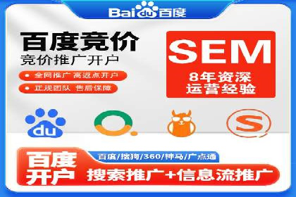 案例分享：百度推广托管助力传统行业转型升级
